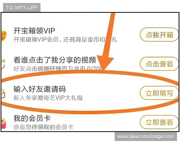 开运通注册邀请码最新获取渠道及使用技巧全面解析