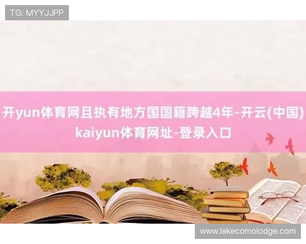 开云体育手机版最新版本上线，新增多种互动玩法增强用户粘性