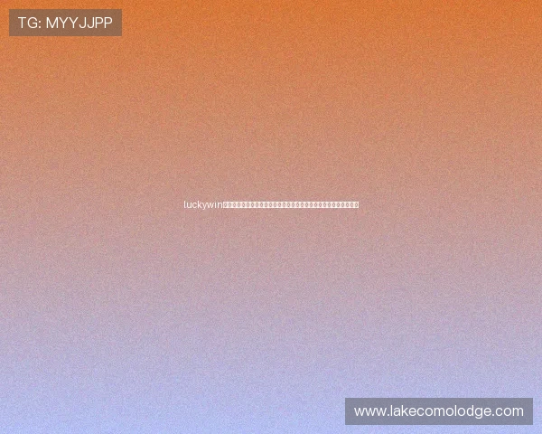 luckywin在世界杯中的应用指南:如何通过体育平台提升竞猜体验与获胜几率 luckywin在世界杯中的应用指南:如何通过体育平台提升竞猜体验与获胜几率