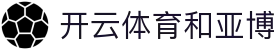 开云体育和亚博|开云在线登录 - (中国)汕尾开云体育和亚博集团有限责任公司欢迎您